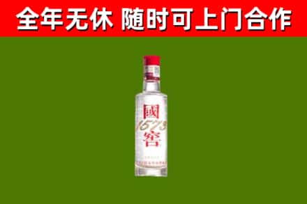 榆林回收国窖1573