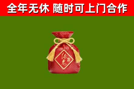 榆林回收酒鬼酒