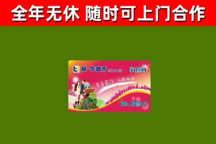 榆林烟酒回收超市卡.jpg